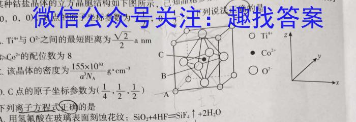 1安徽省界首市2022-2023学年度七年级（下）期末学业结果诊断性评价化学