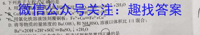 q安徽省宣城市2023-2024学年度第一学期九年级9月份限时训练化学