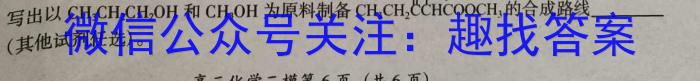 q江苏省扬州市2024届高三上学期期初考试化学