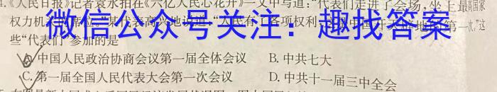 安徽省2023年同步达标月考卷·九年级上学期第一次月考历史