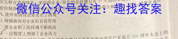 2024届衡水金卷先享联盟高三联考（8月）历史