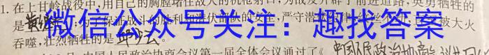 ［吉林大联考］吉林省2024届高三年级8月联考历史试卷