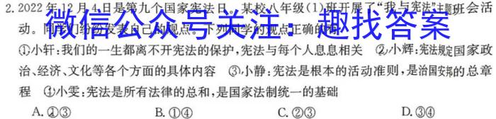 河南青桐鸣2024届普通高等学校招生全国统一考试 青桐鸣大联考(高三)(10月)政治~