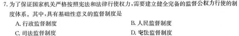 【精品】山西省2023-2024学年度八年级上学期期中考试思想政治