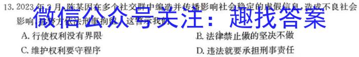 2023-2024年度河南省高三一轮复习阶段性检测（五）政治~