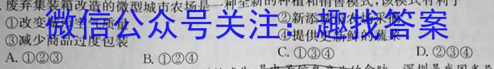 辽宁省2024届高二9月联考(24-13B)地.理