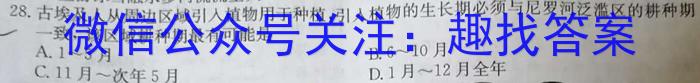 云南省昆明市第三中学初2024届初三年级上学期开学考试l地理