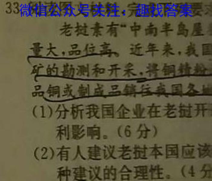 安徽省池州市2023～2024学年度八年级开学考试q地理