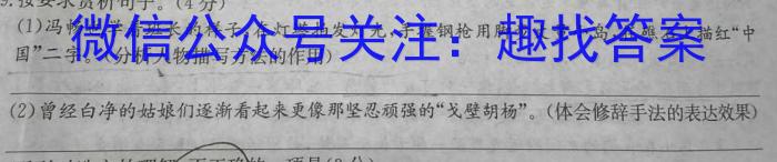 湖南省长沙市第一中学2024届高三上学期月考（三）/语文