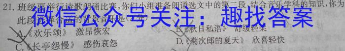 九师联盟 2023~2024学年高三核心模拟卷(上)(三)/语文