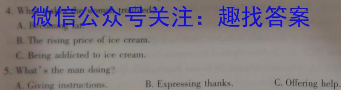 河北省保定市竞秀区2023-2024学年度八年级第一学期开学学业质量监测英语