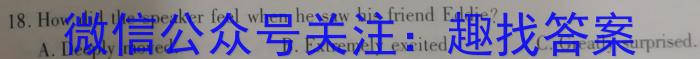 山西省九年级2023-2024学年新课标闯关卷（八）SHX英语试题