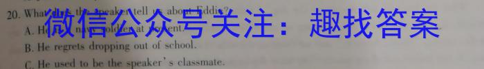 百师联盟2024届高三开学摸底联考（新高考）英语