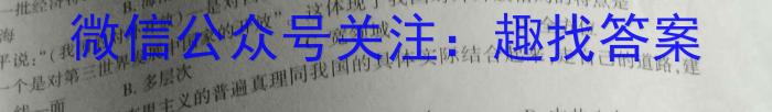 广西省2024届高三试卷9月联考(铅笔 GX)政治s