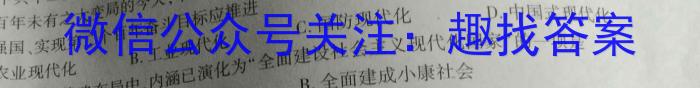 山西省2024届九年级质量评估一历史