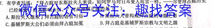 云南省普通高中2023~2024学年高二年级开学考试(24-08B)历史