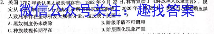 陕西省西安市2023-2024学年第一学期初三年级摸底练习历史试卷