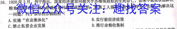 2023年湖南省JTY联考高三8月开学考试历史