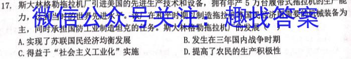 府谷一中2023-2024学年高三上学期第二次联考(月考)历史试卷
