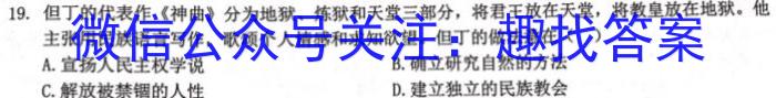 2024届广西名校开学考试(9月)历史