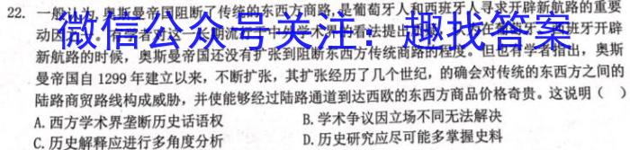2023-2024学年度广西省高二年级9月联考历史