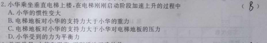 2024届安徽a10开学考高三考试-物理