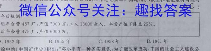 成都第七中学高新校区2023-2024学年九上入学考历史