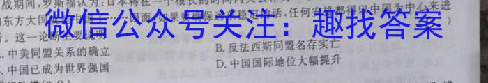 2023年河南百师联盟高三8月考试历史试卷