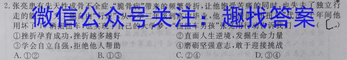 ［吉林大联考］吉林省2024届高三年级10月联考政治试卷d答案
