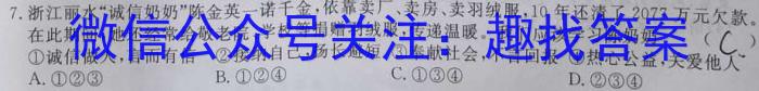 恩博联考 江西省2023年新课程高一期中教学质量监测卷政治~