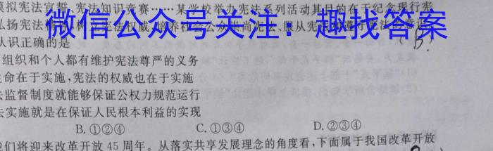 ［云南大联考］云南省2024届高三11月联考政治y
