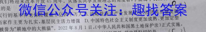 2024届辽宁省高三试卷10月联考(24-55C)政治~