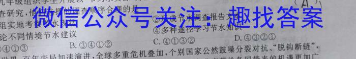 皖智教育 安徽第一卷·2024年中考安徽名校大联考试卷(一)1政治试卷d答案