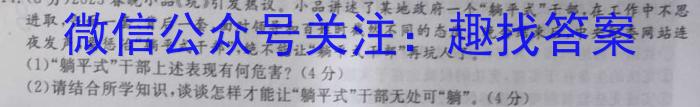 决胜新高考-2024届高三年级大联考（10月）政治~