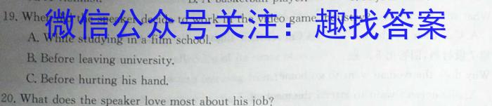 山东省日照市2024级高二上学期校际联合联合考试（8月）英语
