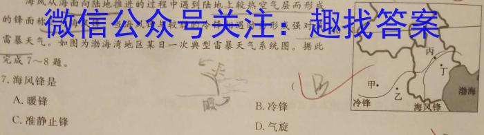 江苏省扬州市2024届高三上学期期初考试&政治
