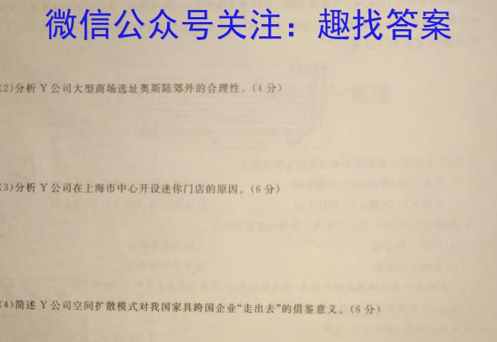 黑龙江哈三中2023-2024学年度上学期高三学年第二次验收考试政治~