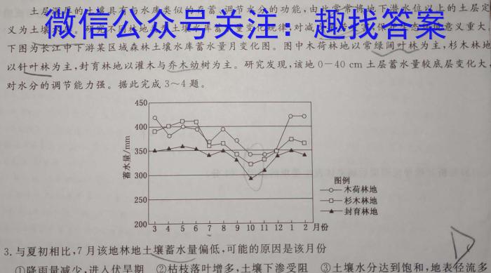 山西大学附中2023-2024学年第一学期九年级开学学情诊断地.理