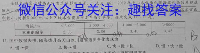 云南省昆明市第三中学初2024届初三年级上学期开学考试l地理