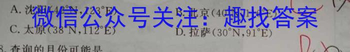 2024届广西名校开学考试(9月)地理.