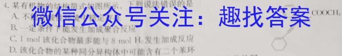 q2023年湖北省部分名校高三新起点8月联考化学