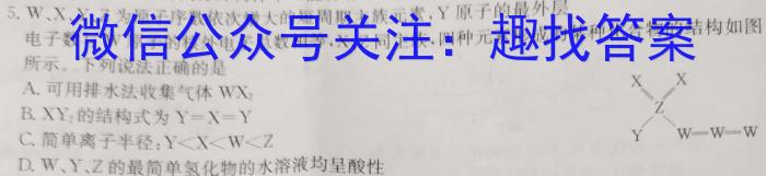 j2024届河南高中创新联盟TOP二十名校联考（9月）化学