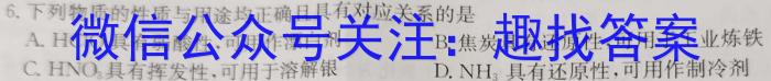 1[黑龙江大联考]2024届黑龙江省高三年级8月联考化学