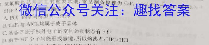3山东省日照市2022级高二上学期校际联合联合考试（8月）化学