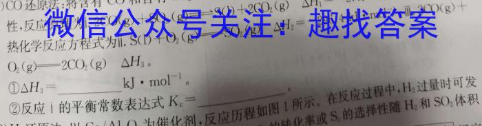 3金科大联考2023~2024学年高二上学期开学质量检测化学