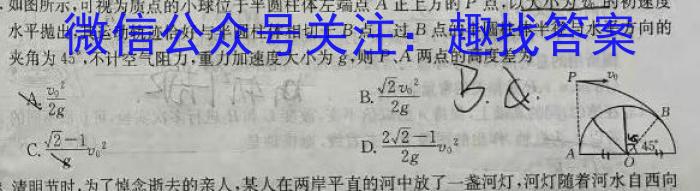 ［四川大联考］四川省2024届高三年级9月联考物理.