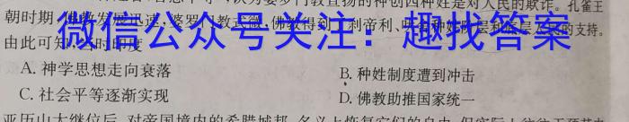 文海大联考·2024届高三起点考试（XJ）历史试卷