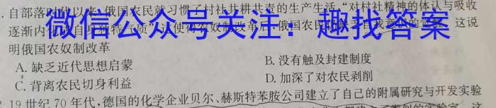 邕衡金卷·名校联盟2024届高三年级9月联考历史试卷