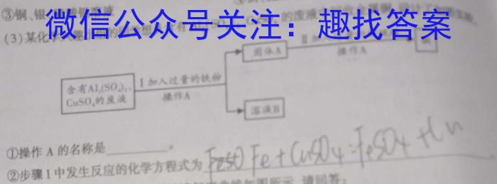 j2024届高三试卷9月联考(糖果)化学