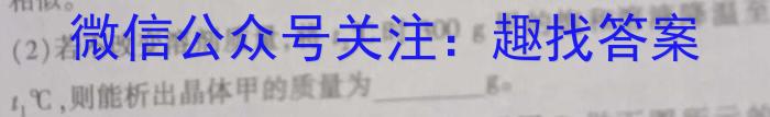j2023-2024学年山西省高三考试8月联考(24-04C)化学